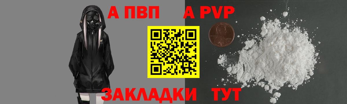 Альфа ПВП мука  Вход с VPN  Реутов  Alpha PVP кристаллы 