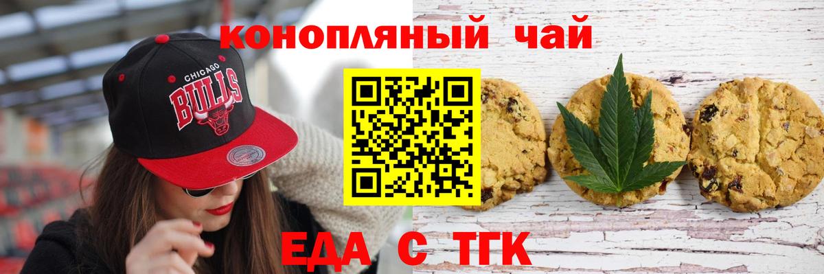 Реутов  Cannafood конопля  Вход с VPN 