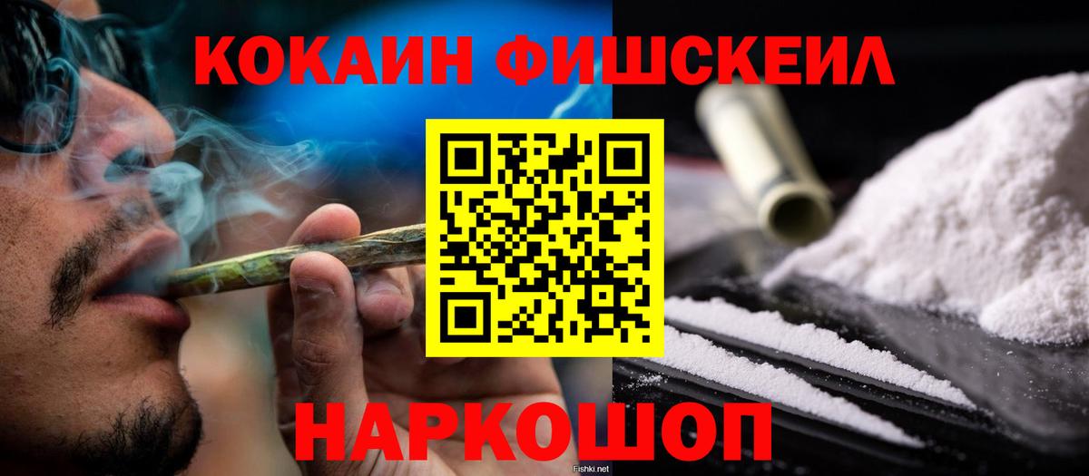 КОКАИН 97%  Cocaine  Реутов  Вход с VPN 