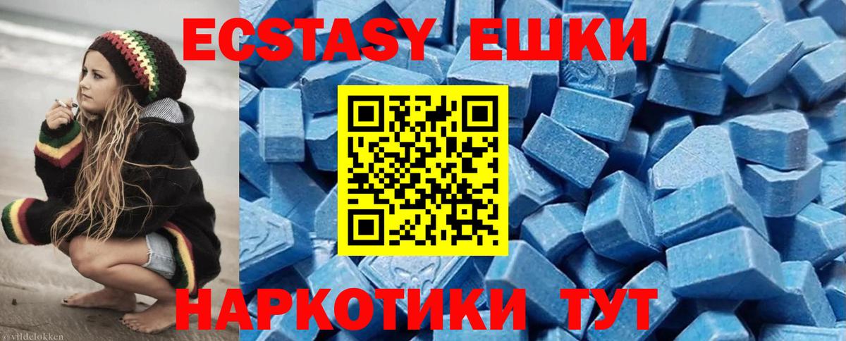 Реутов  Ecstasy бентли  Ecstasy MDMA  Вход с VPN 