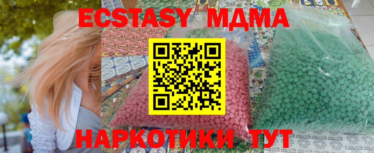 МДМА молли  Вход с VPN  MDMA молли  Реутов 