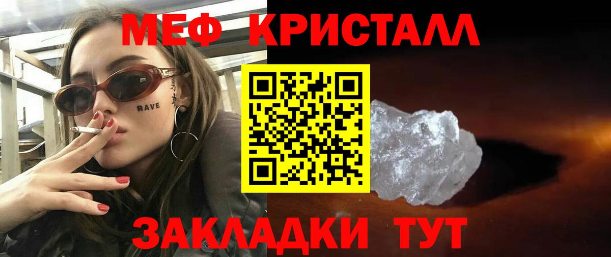 Меф  МЯУ-МЯУ 4 MMC  Меф  МЕФ мяу мяу  Реутов  Вход с VPN 