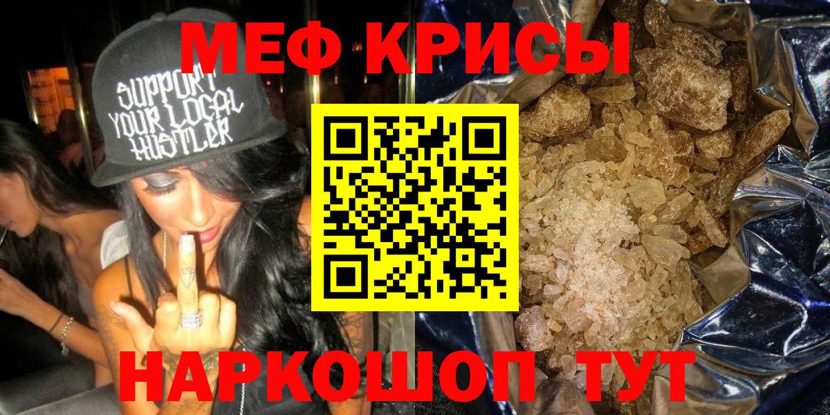 Меф мяу мяу  Реутов