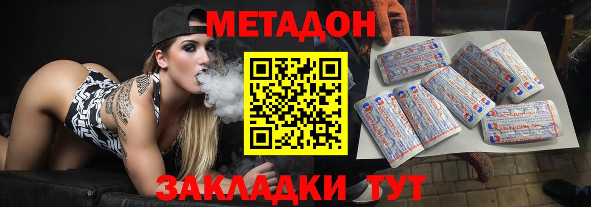 Реутов  МЕТАДОН VHQ  МЕТАДОН VHQ  Вход с VPN 