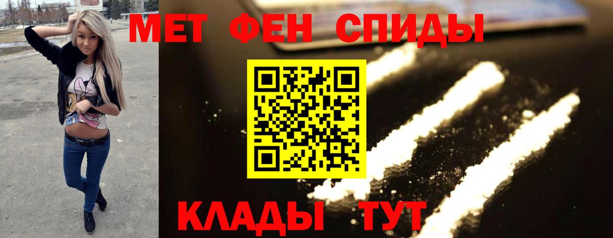 МЕТАМФЕТАМИН кристалл Реутов