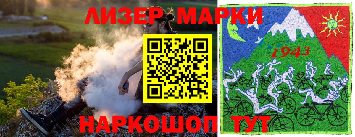 Марки NBOMe 1,5мг Реутов