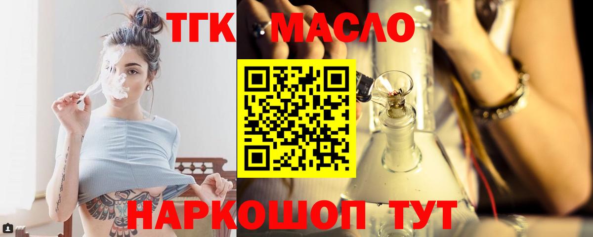 Дистиллят ТГК Wax  Дистиллят ТГК вейп с тгк  Реутов  Вход с VPN 