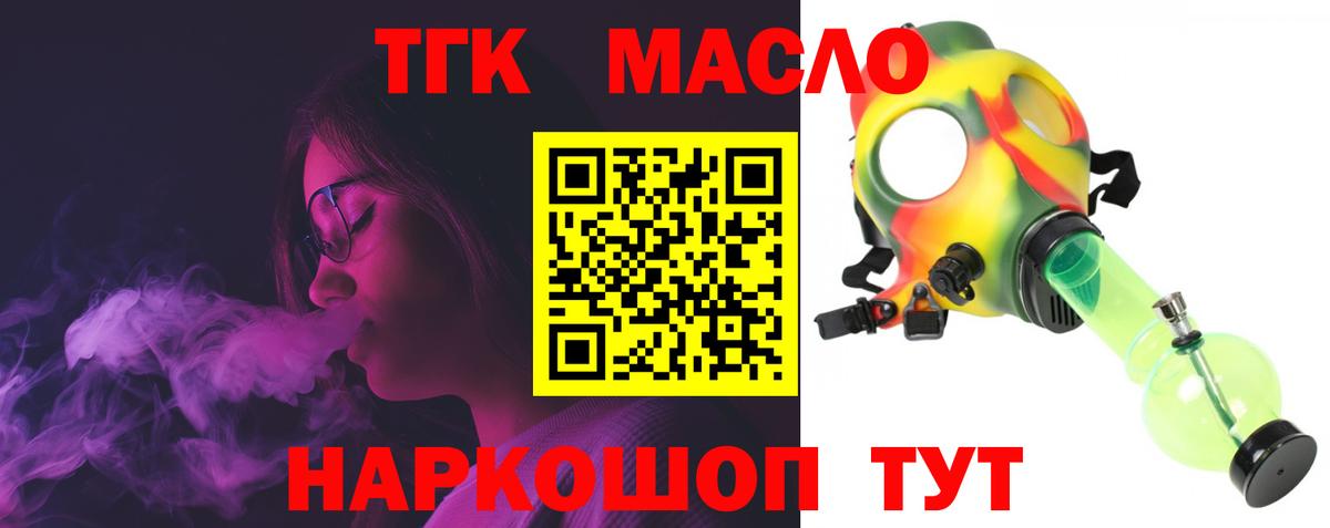 ТГК вейп Реутов